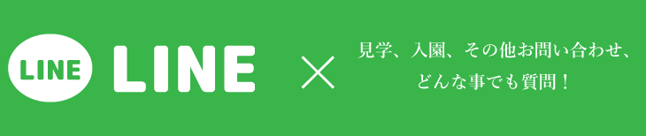 LINE