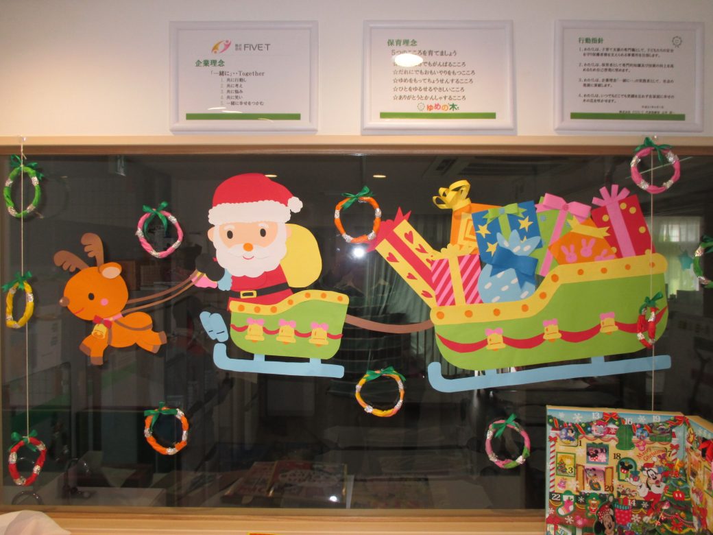 クリスマス装飾 ゆめの木 株式会社five T